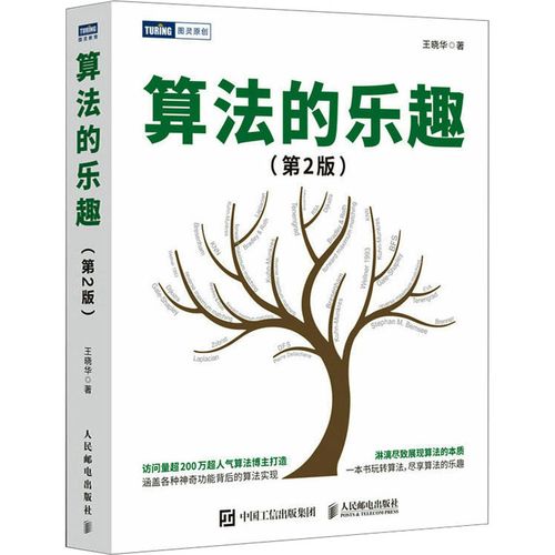 人民邮电出版社 王晓华 著 计算机理论和方法(新) 软硬件技术
